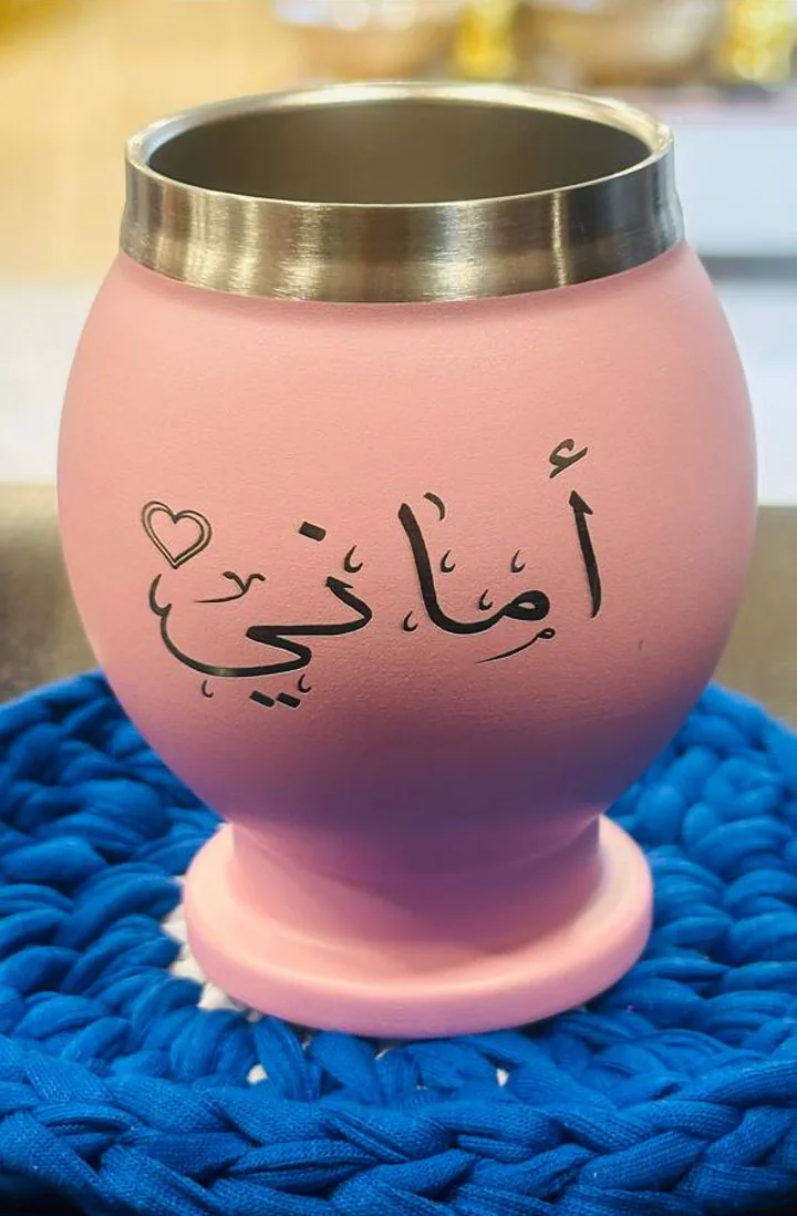 مثال قريب لحفر اسم عربي على كاسة متة ستانلس وردية